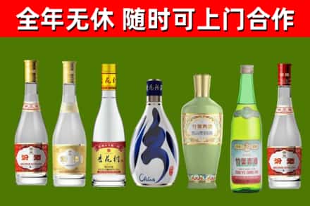 漯河回收老汾酒