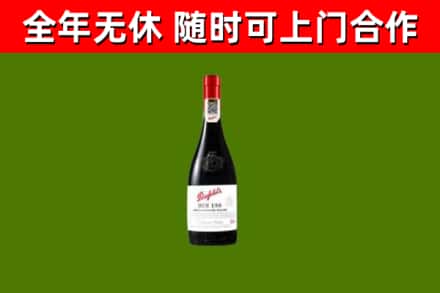 漯河回收奔富红酒